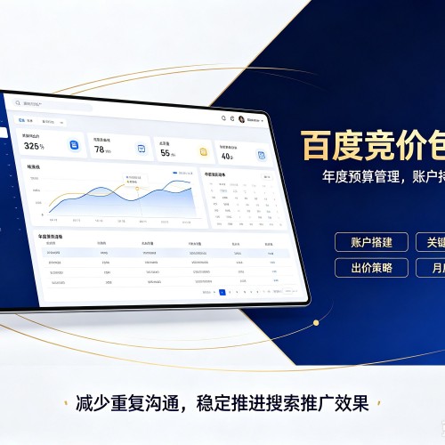 黔南百度竞价包年